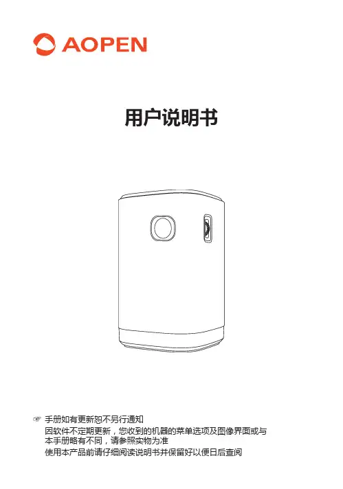 爱普生AH15-6700L投影机用户手册 简体中文说明书
