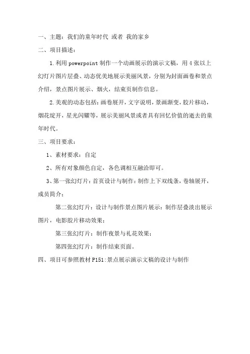 ppt题目描述