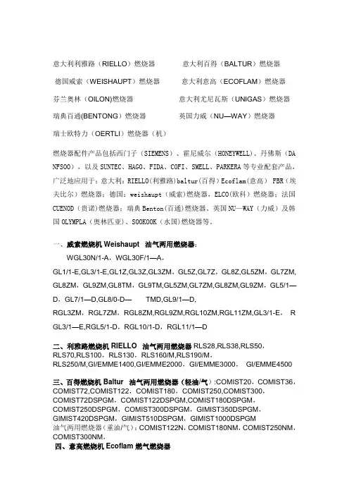 燃烧机常见故障维修