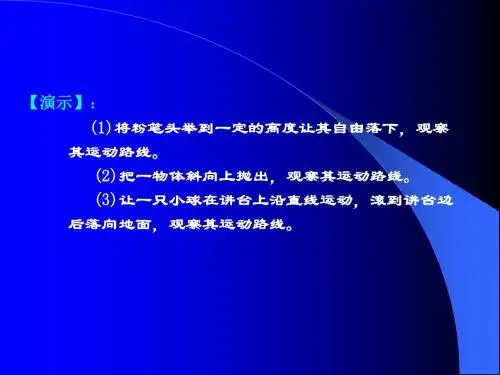 第五章熟悉而陌生的力第四节来自地球的力课件