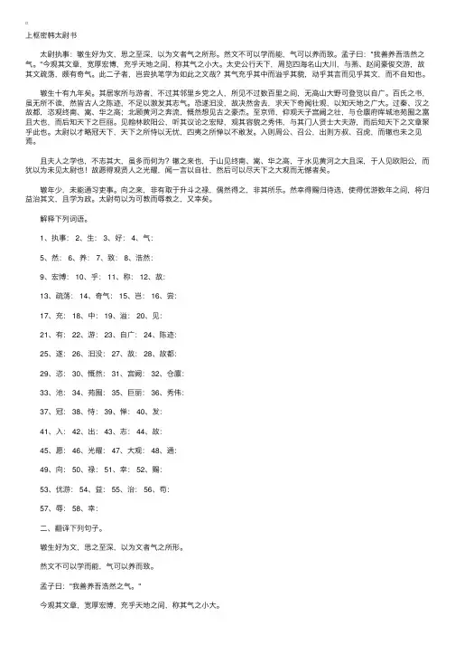 2010中考文言文训练题与答案-上枢密韩太尉书
