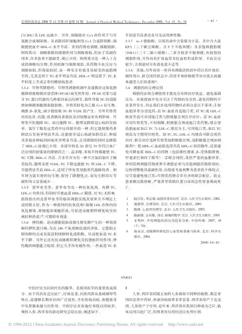 人参西洋参功效比较及用法研究
