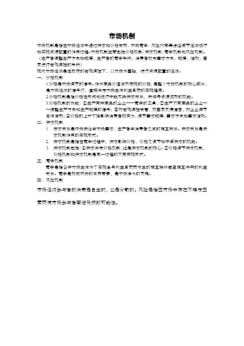 市场知识点
