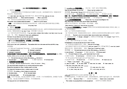 倒装句和主谓一致