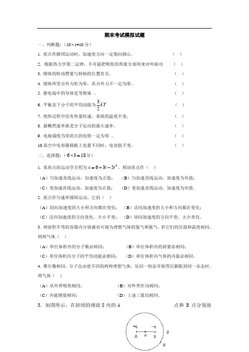 大学物理(马文蔚 版)高等教育出版社 作业模拟及答案