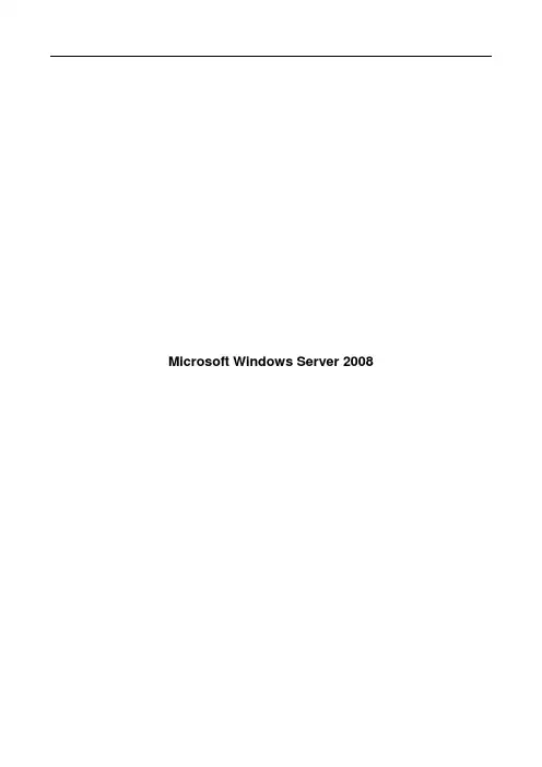 WindowsServer2008介绍
