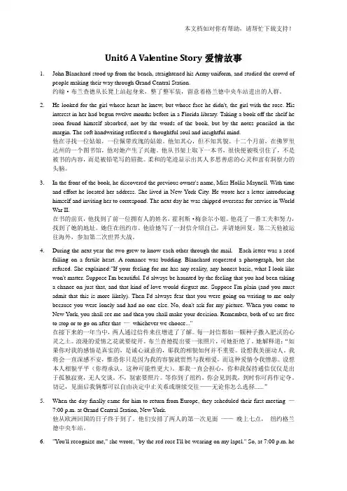 全新版(第二版)第一册Unit6  TEXTA A Valentine Story课文及翻译