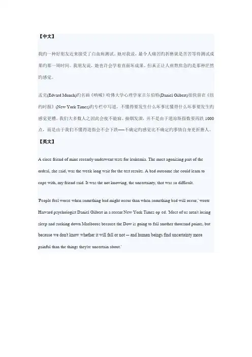 2023年专八考博英语翻译真题汇总汉译英英译汉