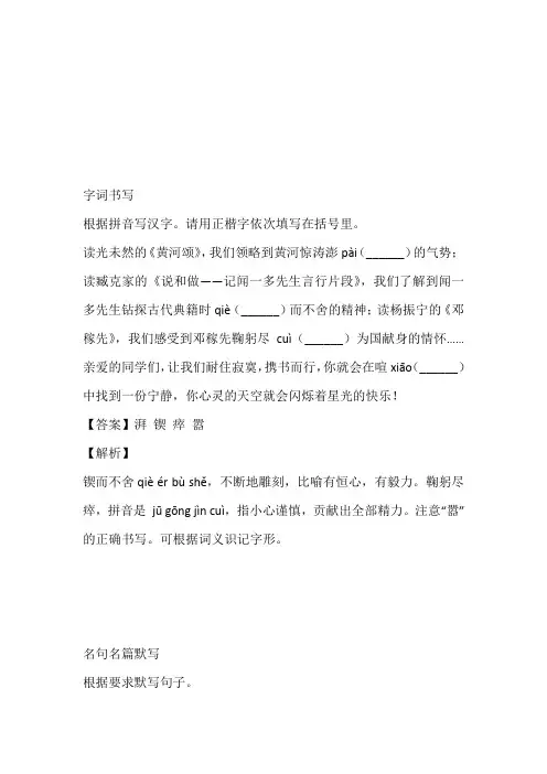 2022至2023年年初一第二学期期中语文题免费试卷(山东省度菏泽民族中学)