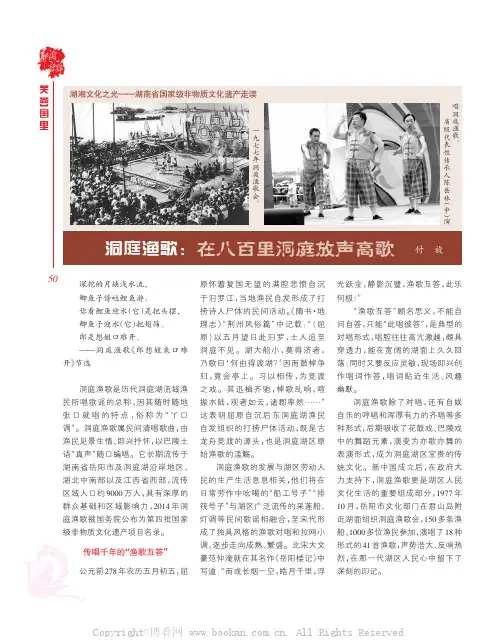 洞庭渔歌在八百里洞庭放声高歌