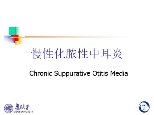 医学课件：慢性化脓性中耳炎