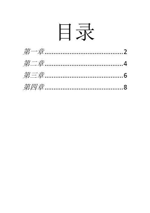 office高效办公答案