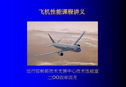 签派放行培训课件