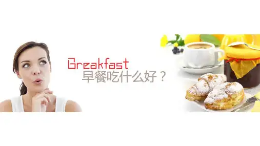 湖南省长沙市长郡中学人教版高中生物课件：必修一2.4细胞中的糖类和脂质 (共17张PPT) 