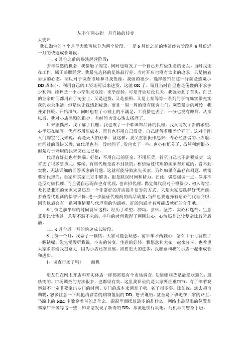 从半年两心到一月升钻的转变