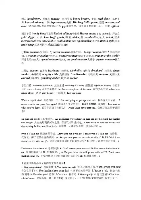 潮词
