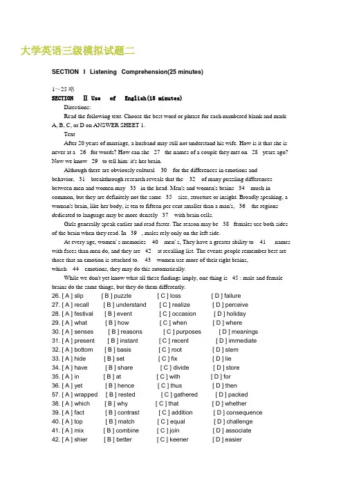 大学英语三级模拟试题二[1]