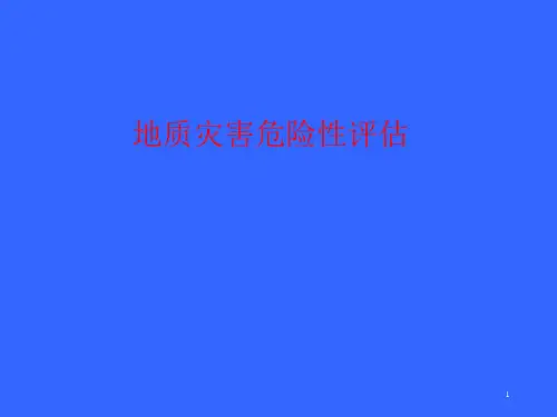 地质灾害危险性评估课件