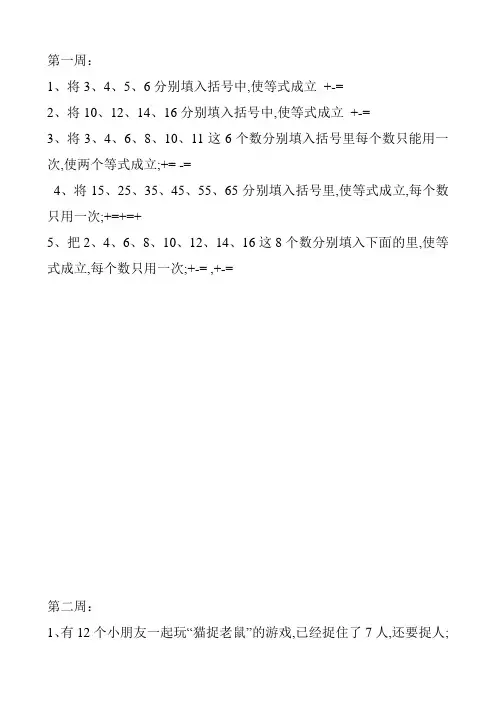 思维训练题目