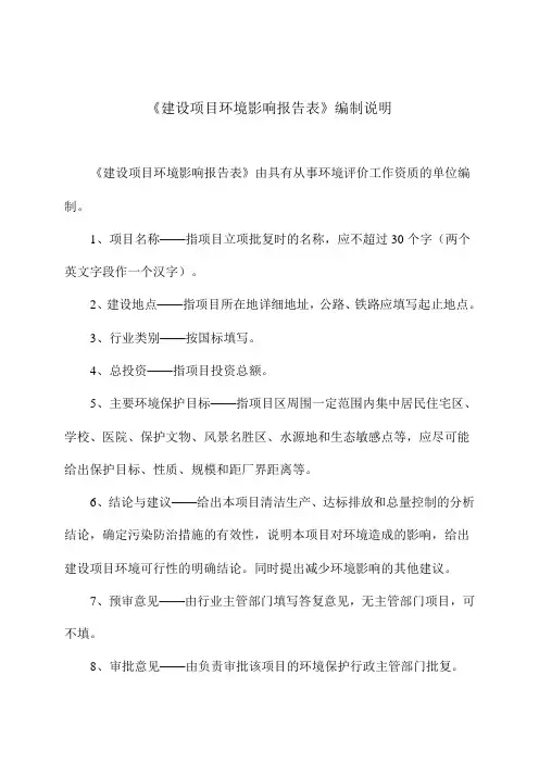 环境影响评价报告公示：年产8万吨超细氧化铁拼混产品及2万吨超细特种炭黑精加工生产线项目环评报告