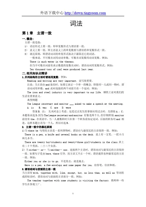 英语语法大全(全套)