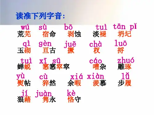 浙江省高考语文必修二复习冲刺：史铁生《我与地坛》教学知识重难点和学习引导 