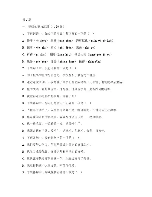 中职高考试卷真题语文(3篇)