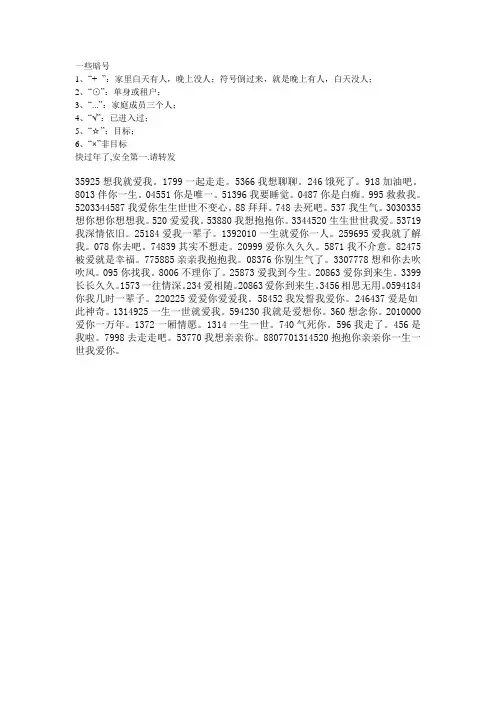 暗号