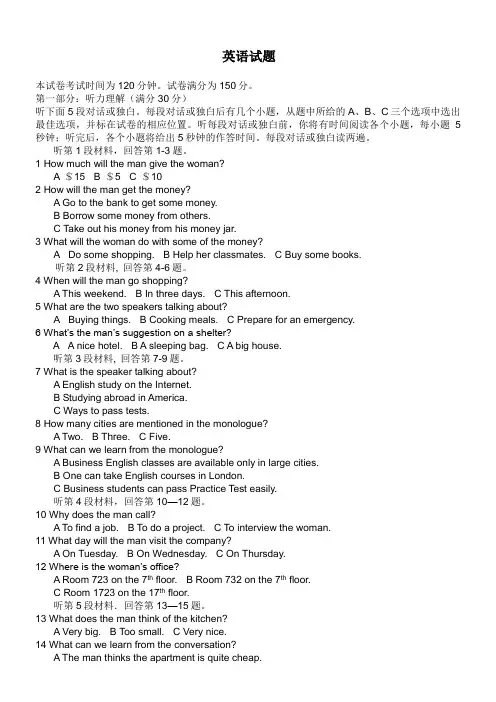 广东省中山一中09-10学年高二第一次段考(英语)