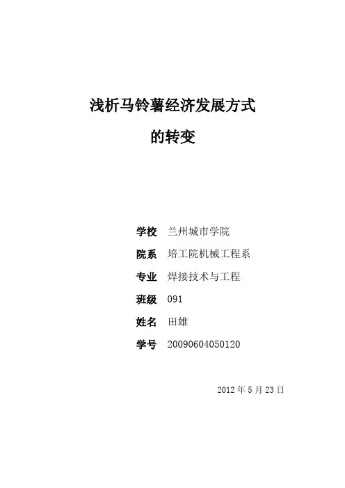 形势与政策作业