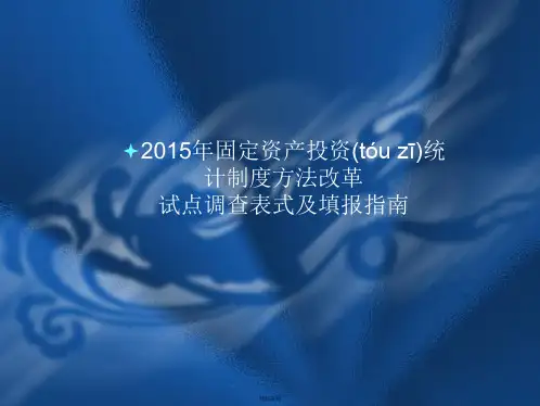 投资讲义(培训会)讲解