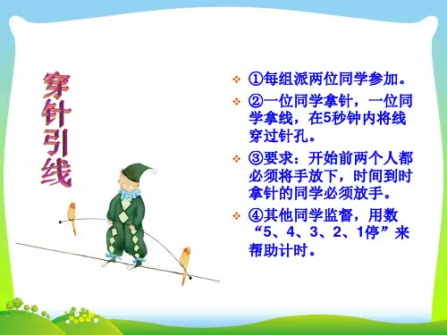 主题班会：为什么？怎么办？——合理归因,有效决策ppt.ppt