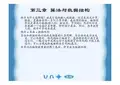 计算机软件技术基础-第三章算法与数据结构
