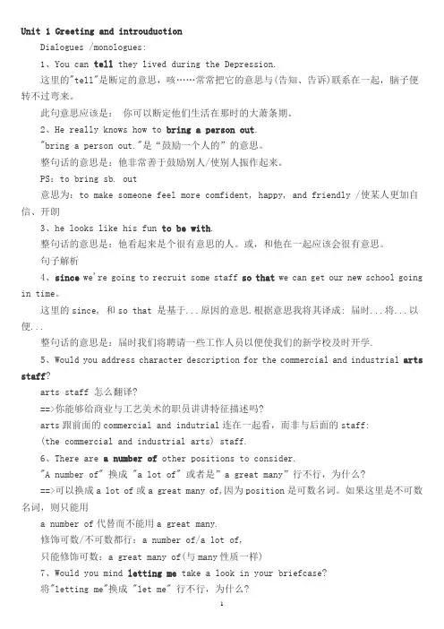 全国公共英语等级考试(PETS)三级教程与笔记精编版