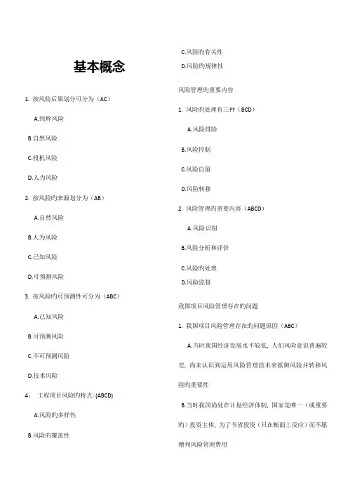 东财网络教育工程项目管理学随堂随练章