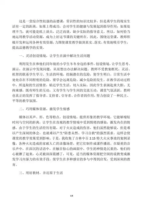 废旧物品的妙用反思