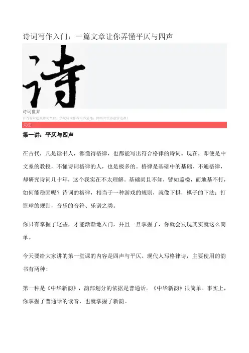 诗词写作入门