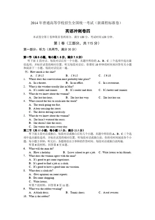 冲刺卷四