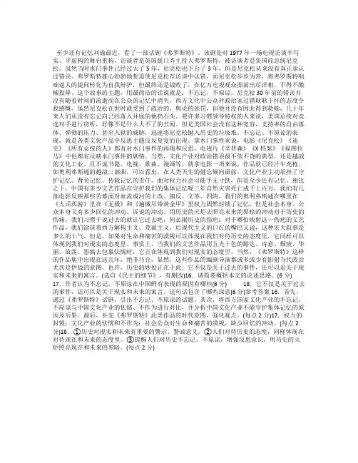 至少还有记忆阅读答案