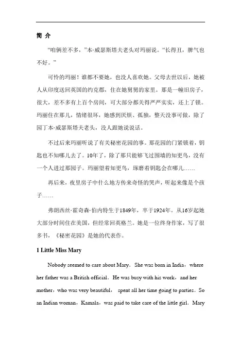 秘密花园英文版