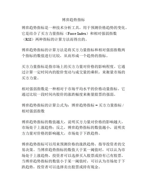 博弈趋势指标