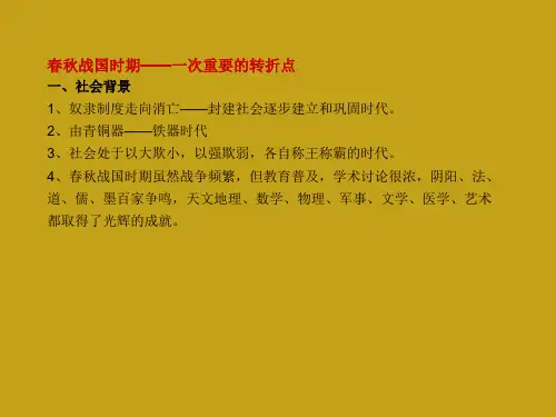 春秋秦汉时期室内设计ppt课件