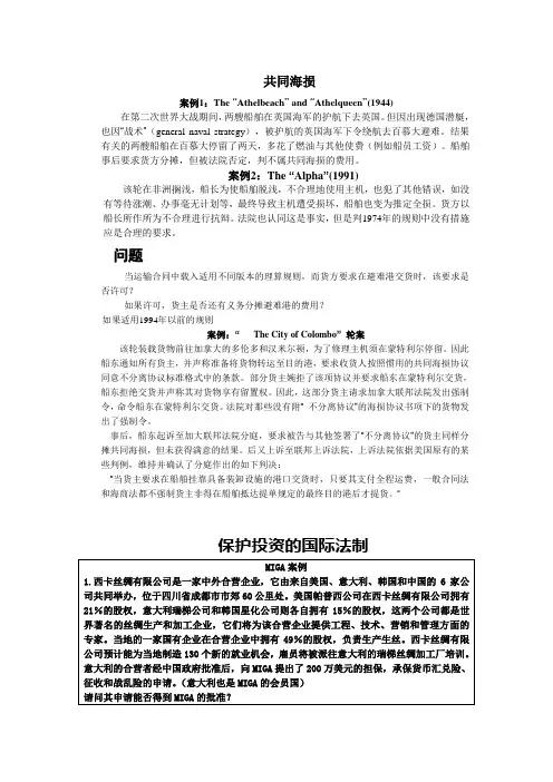司法考试——国际贸易法习题综述