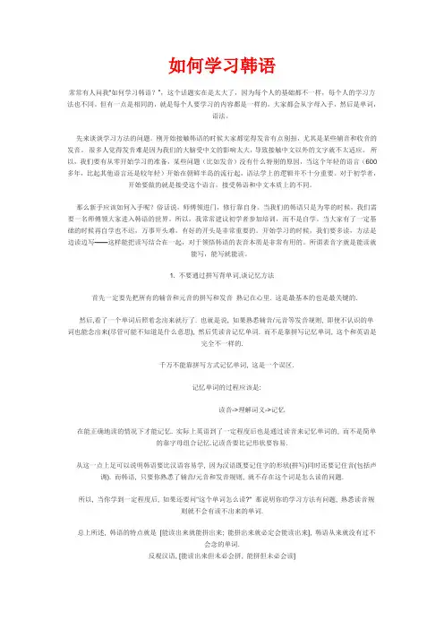 中韩姓氏对照表 韩语中文姓名对照表