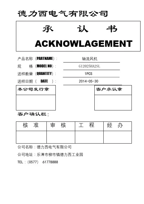 德力西电气有限公司