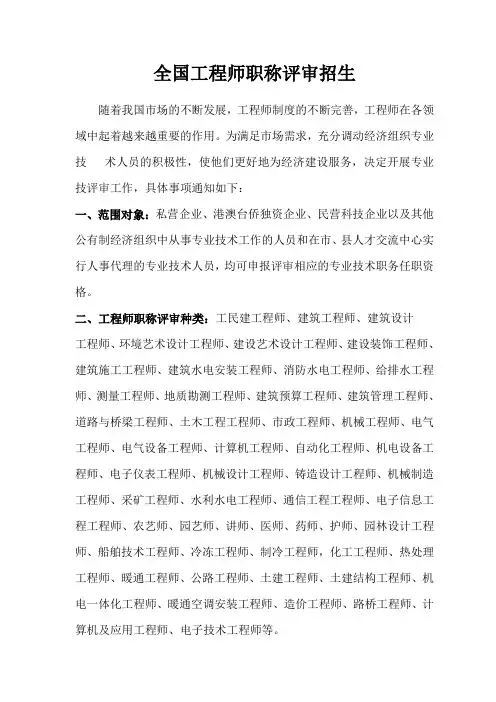 职称评审文件 (1)