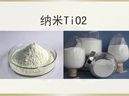 纳米TiO2
