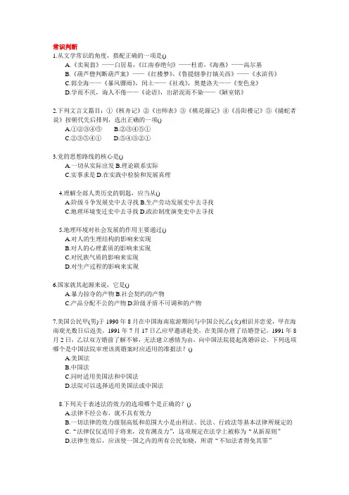行测每日一练