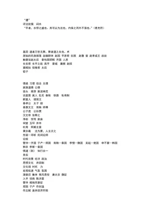 法家教学版