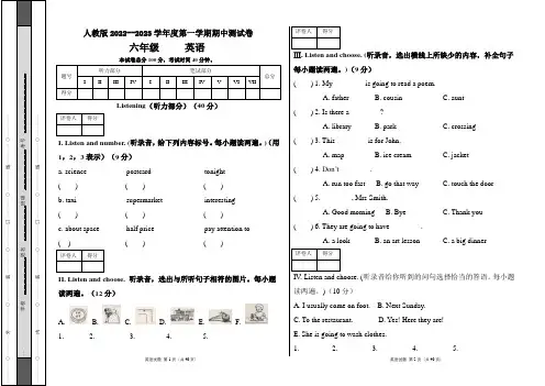 人教版2022--2023学年度第一学期六年级英语期中测试卷及答案(含五套题)